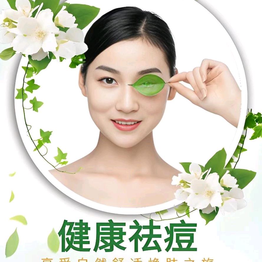 豪吉蚨-平价问题肌肤管理连锁