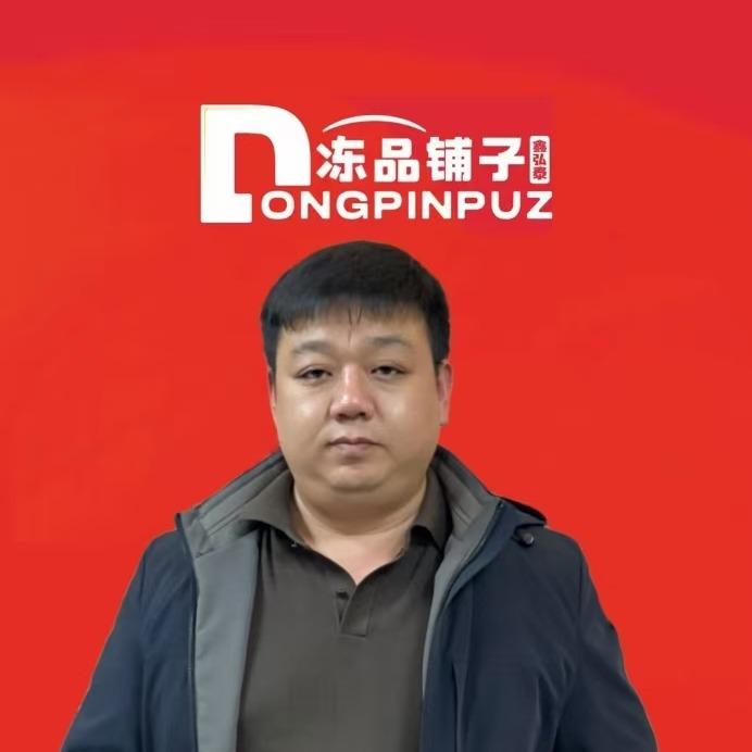 鑫弘泰冻品铺