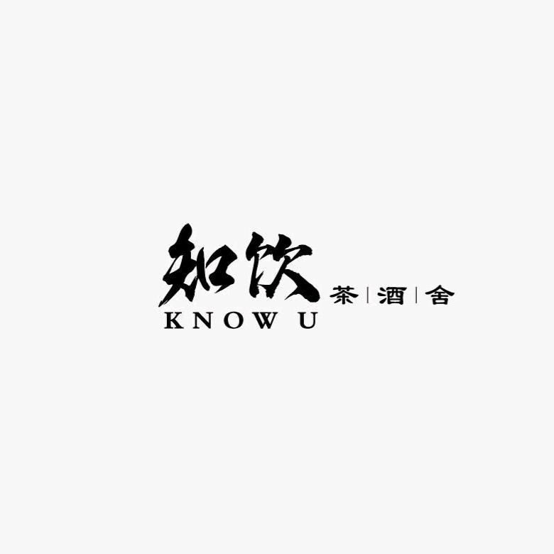 知饮茶·酒舍官方号