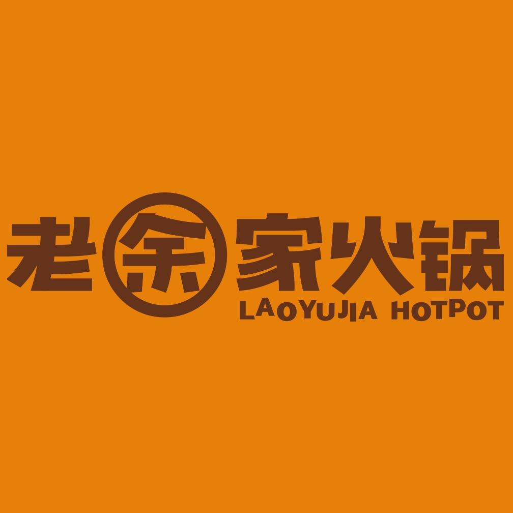 老余家豆花火锅(陵川店)官方号