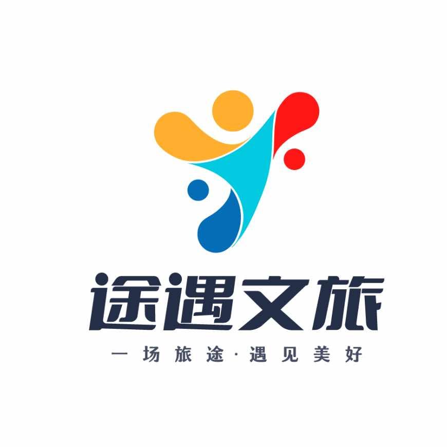 途遇文旅