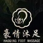 豪情沐足·SPA·养生会馆官方号