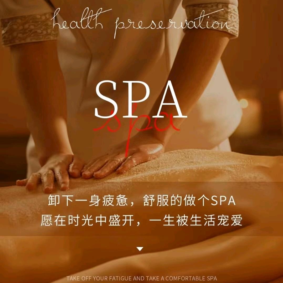 青奢疗愈SPA