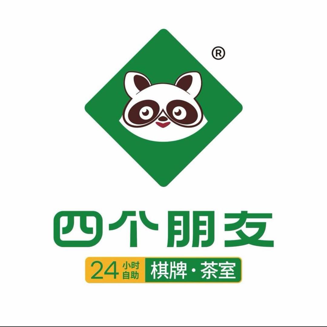 四个朋友 共享棋牌