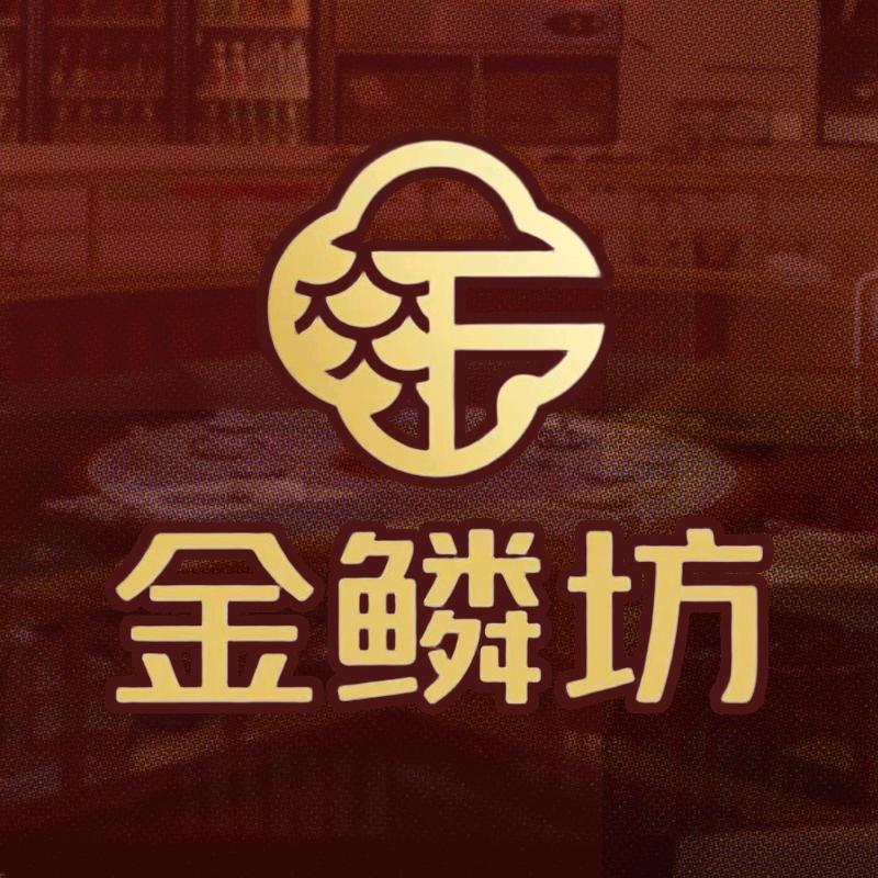 金鳞坊丽江斑鱼火锅