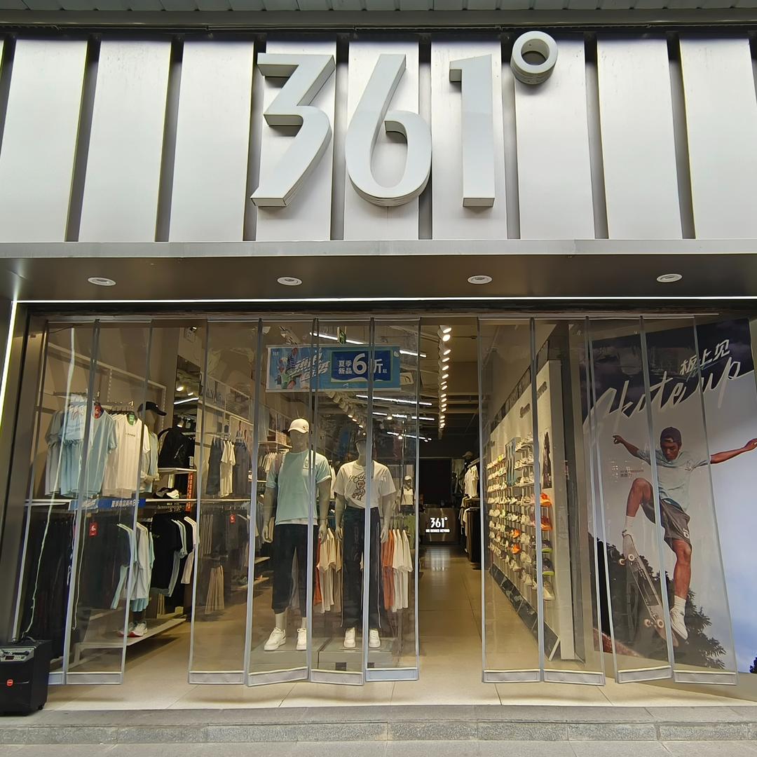 361度万州福斯德店