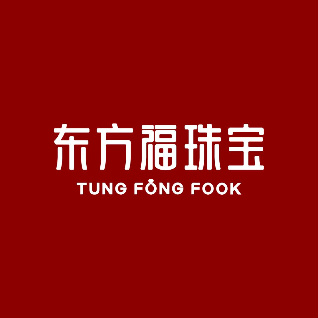 东方福珠宝总号