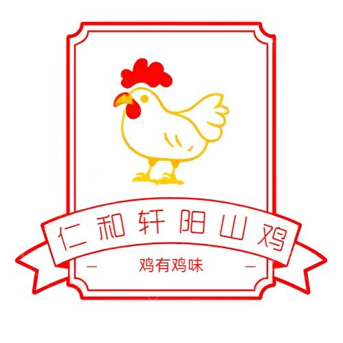 仁和轩阳山鸡