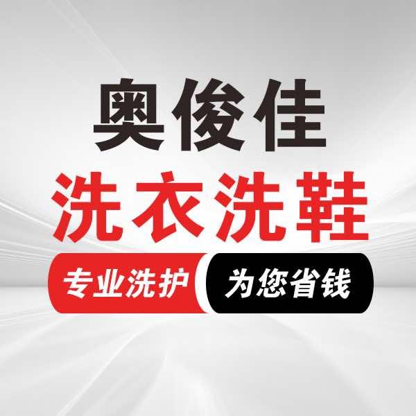 奥俊佳洗护宠粉号