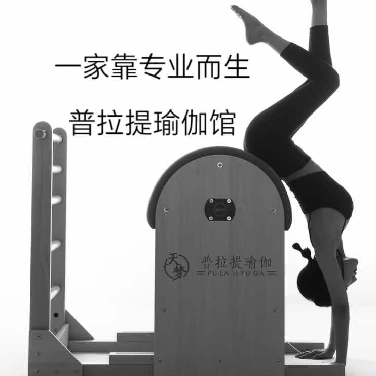 天梦普拉提瑜伽女子塑形官方号