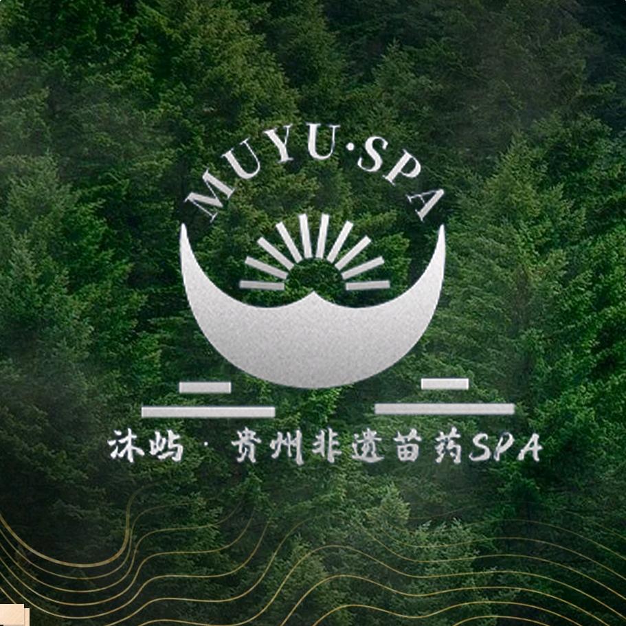 贵州沐屿苗药SPA