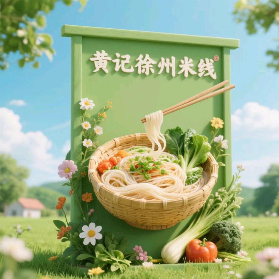 黄记徐州米线龙湾路店