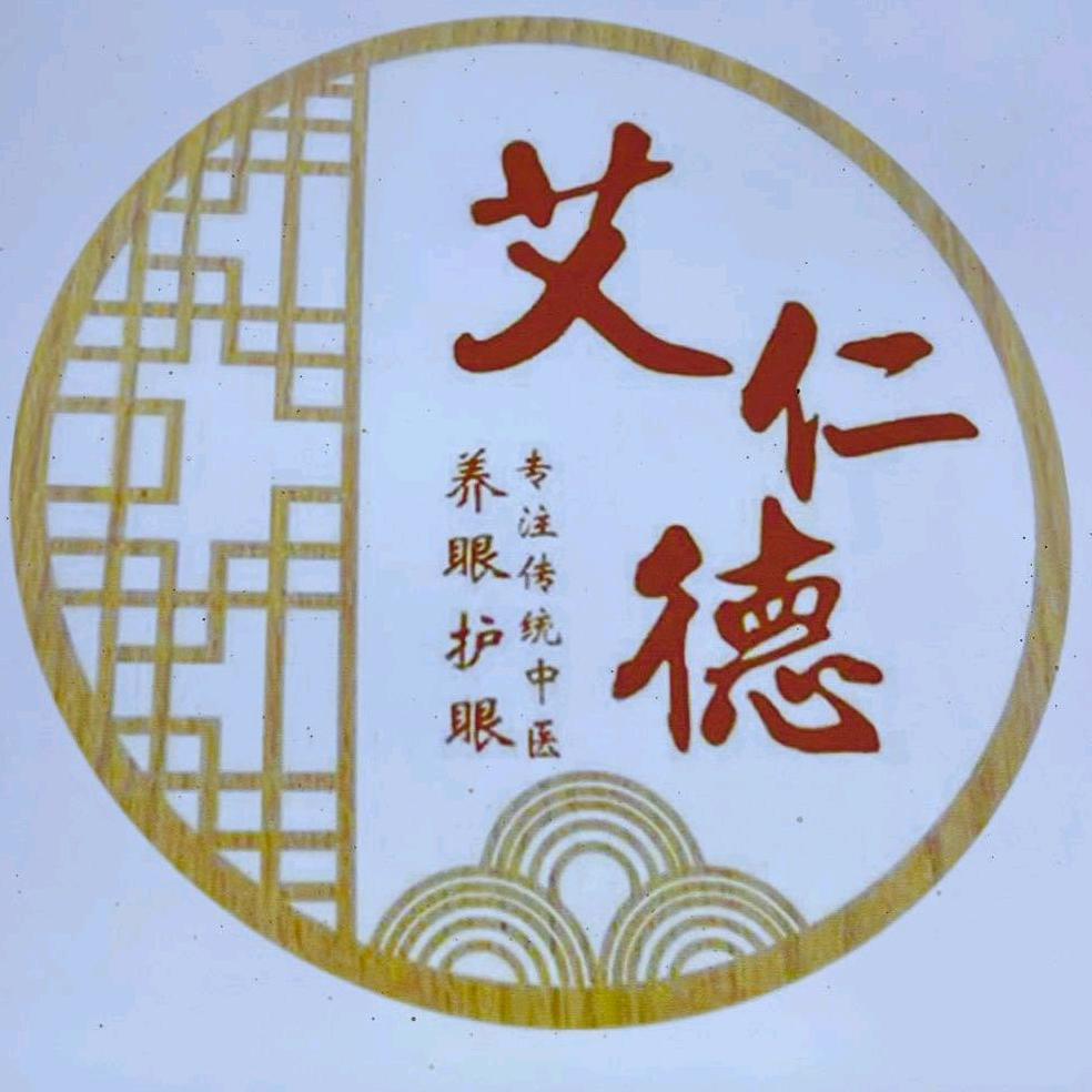 伊宁市众目晶艾灸馆