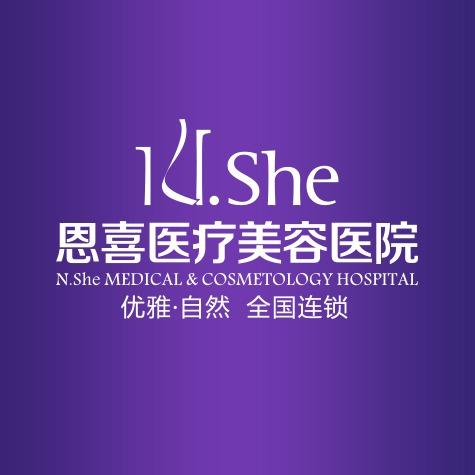 重庆恩喜恩馨医疗美容门诊部有限公司