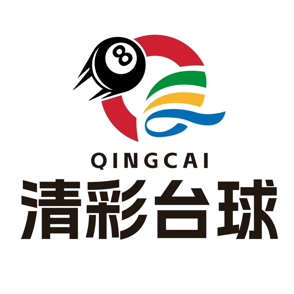 清彩台球俱乐部