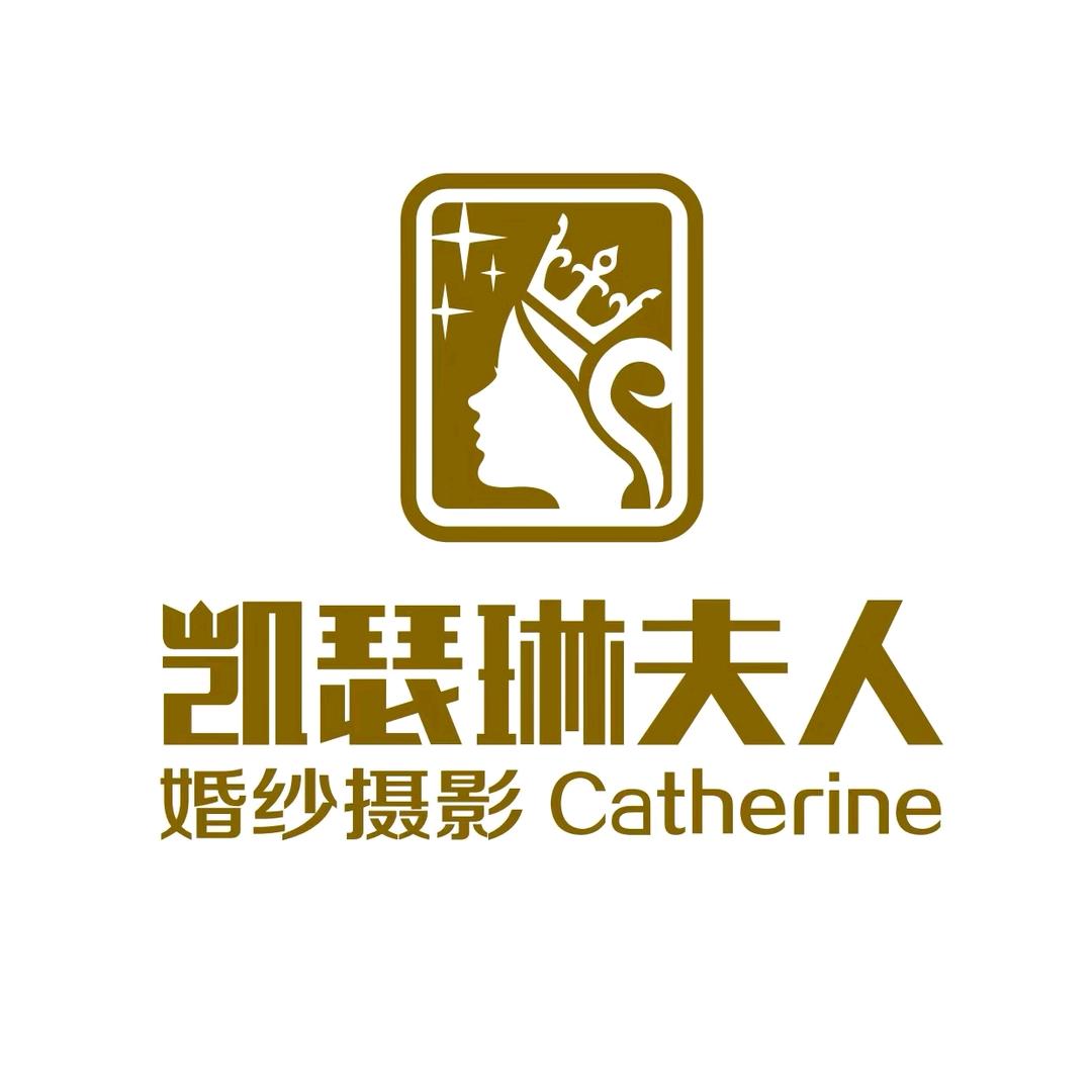 平度市凯瑟琳夫人婚纱摄影店