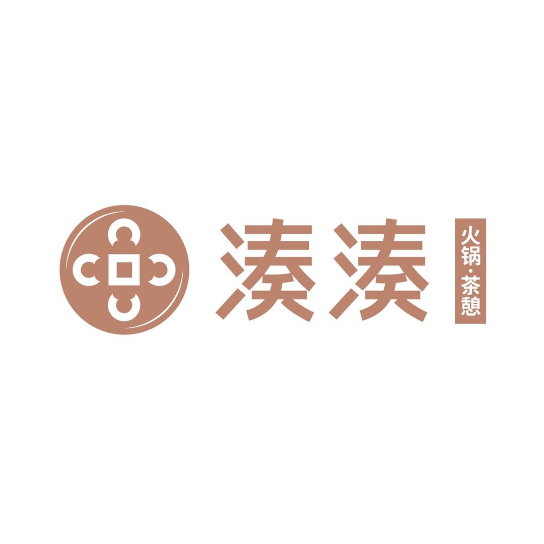 湊湊火锅·茶憩(杭州亚奥天地)