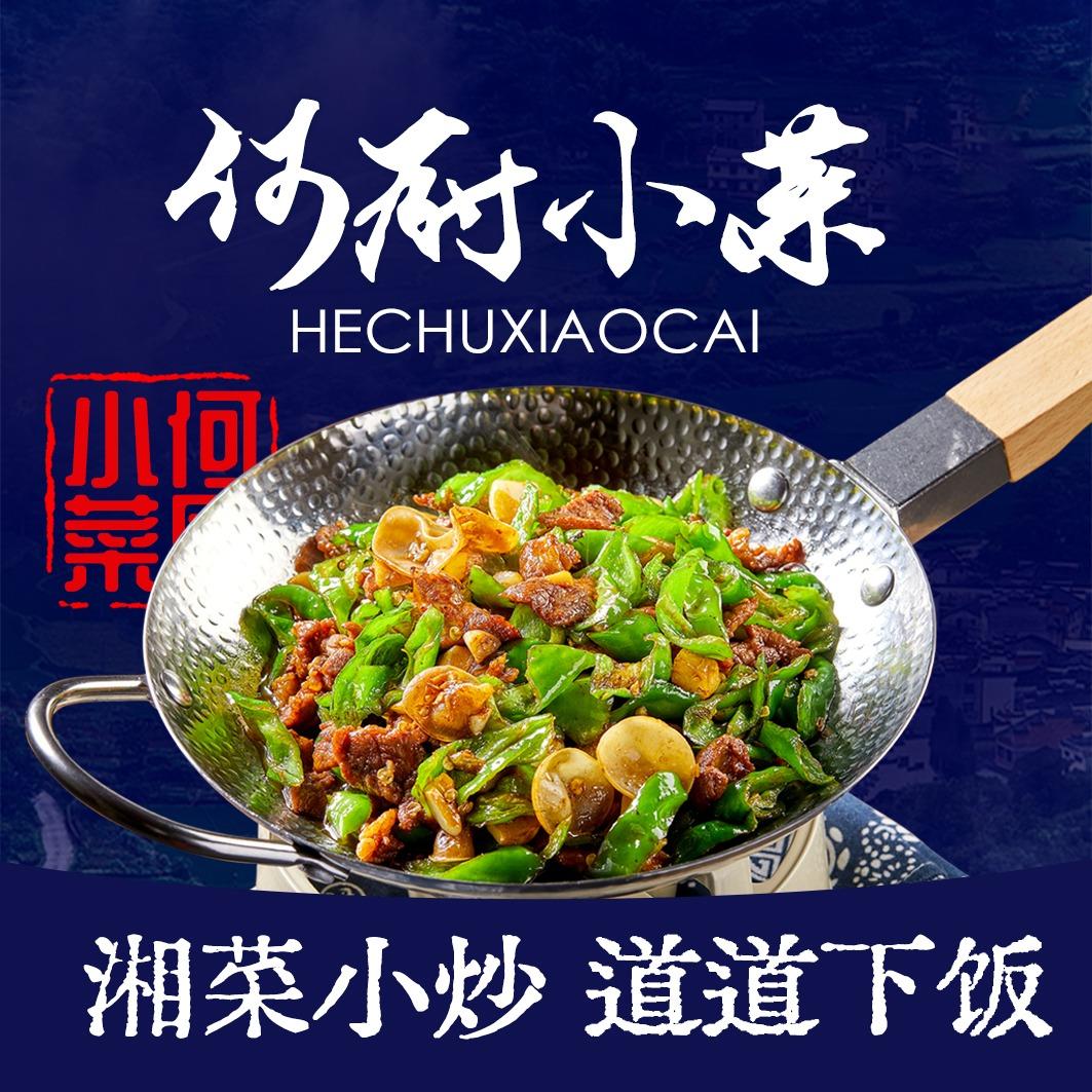 何厨小菜