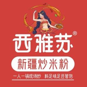 西雅苏新疆炒米粉(台江店)