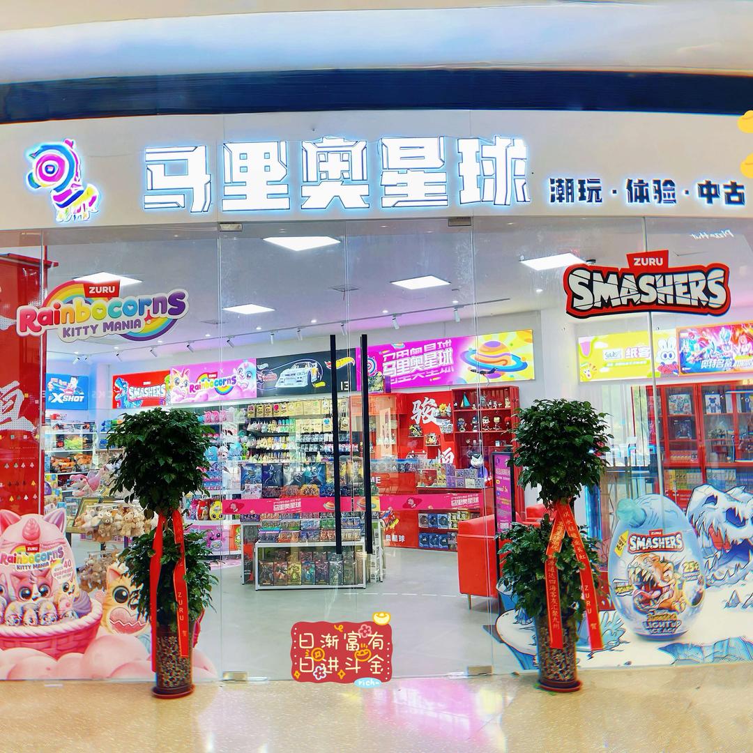 马里奥星球潮玩旗舰店