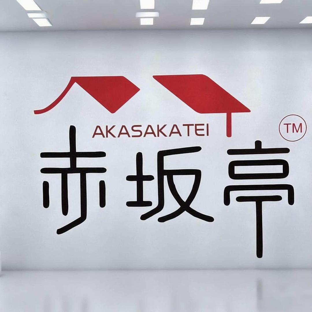 赤坂亭高端日式料理