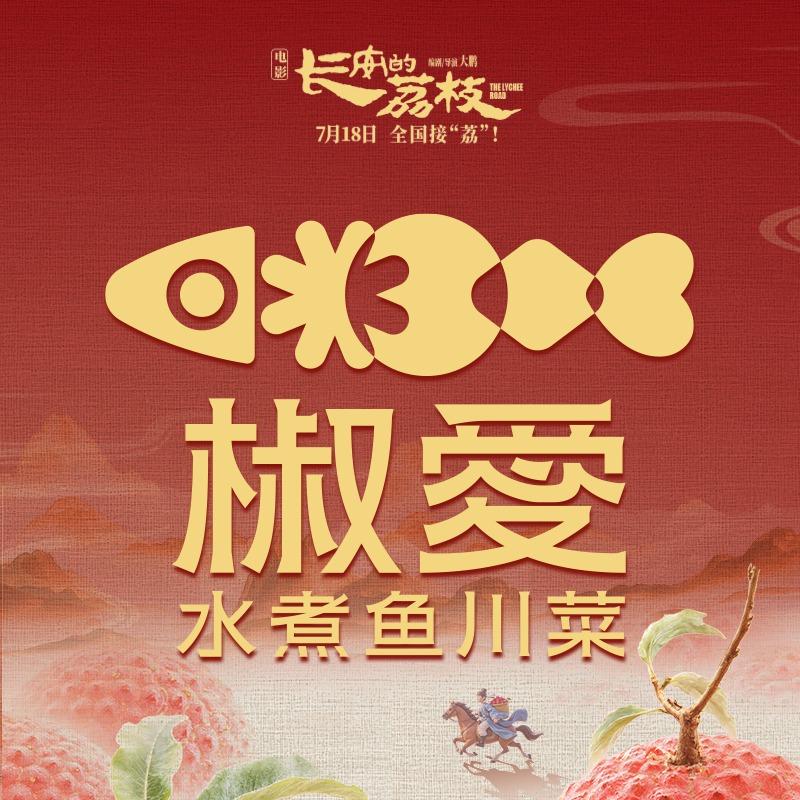 椒爱