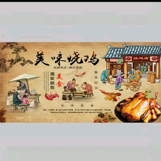 胡府烧鸡官方号