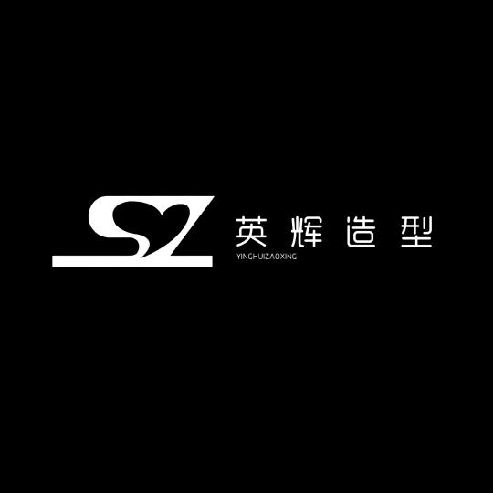 英辉造型官方号