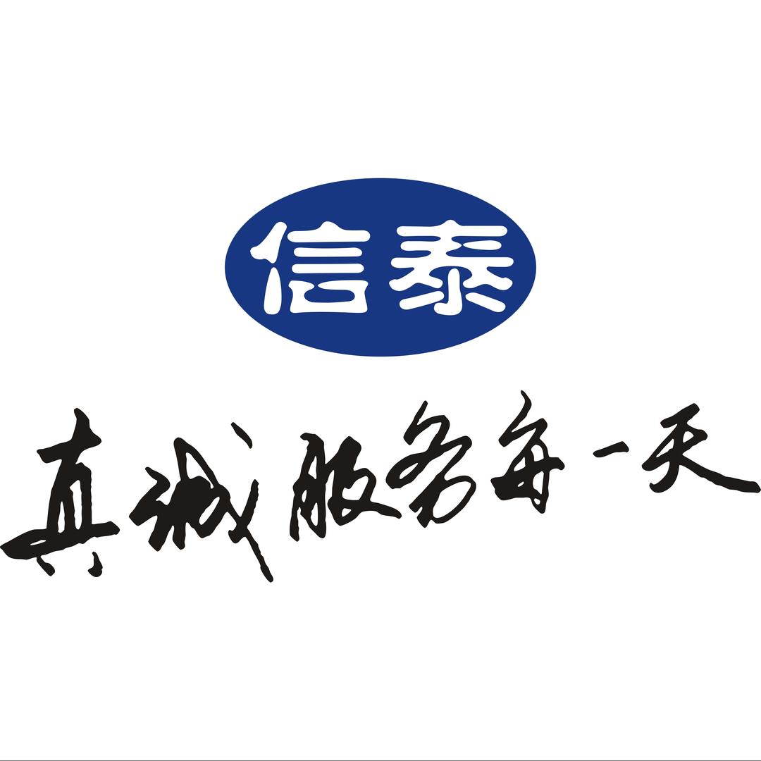 信泰汽修连锁(集美浔江店)