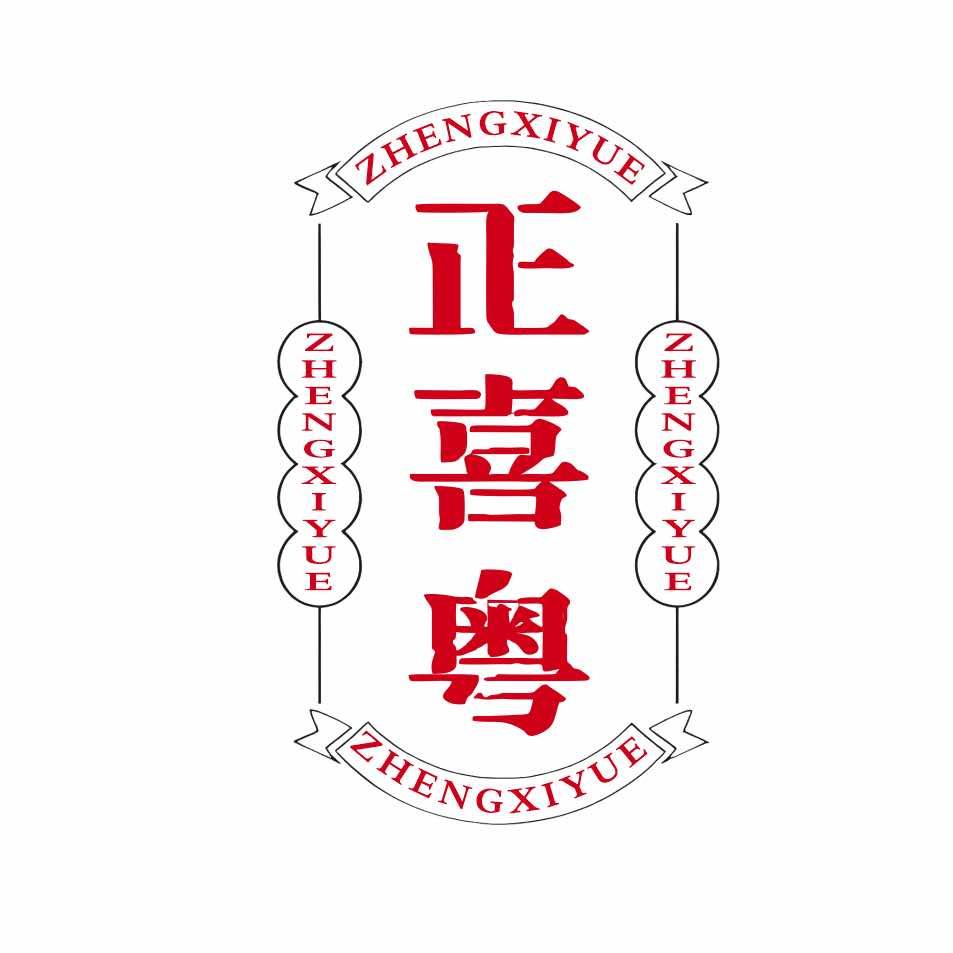 正喜粤广味小馆总部