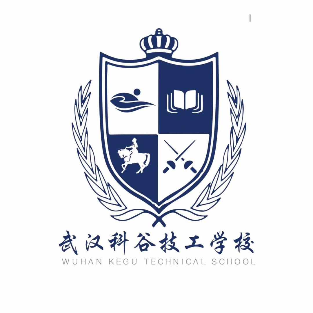 武汉科谷技工学校招办马老师