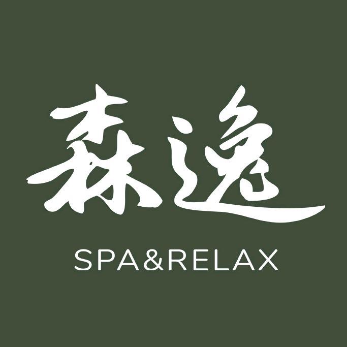 森逸SPA(东城店)
