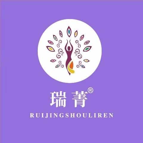 瑞菁健康瘦身琥珀名城锦园店