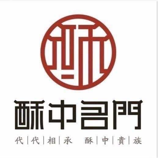 青岛酥中名门