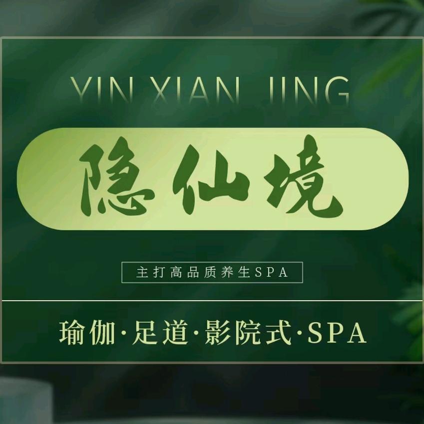 隐仙境客服