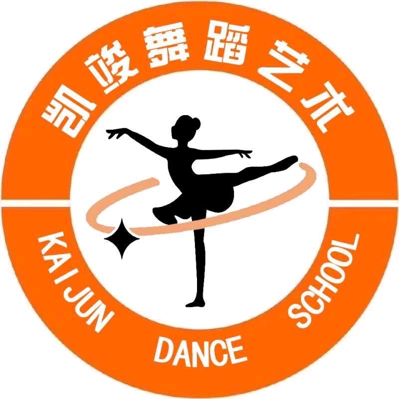 凯竣舞蹈官方账号
