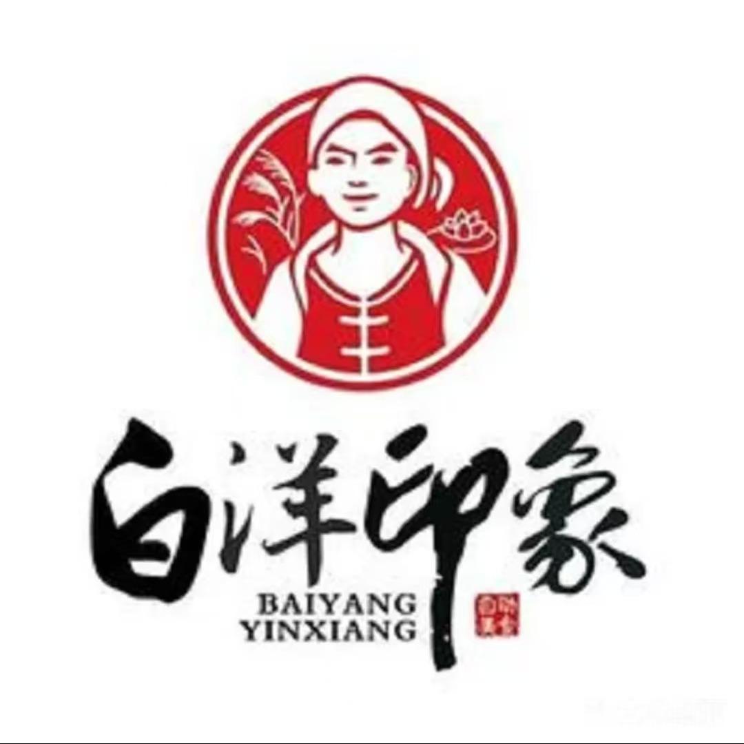 白洋印象烤涮自助餐厅(介休店)