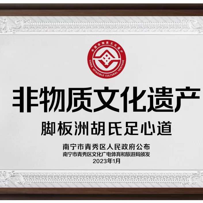 脚板洲 Jiao ban zhou官方