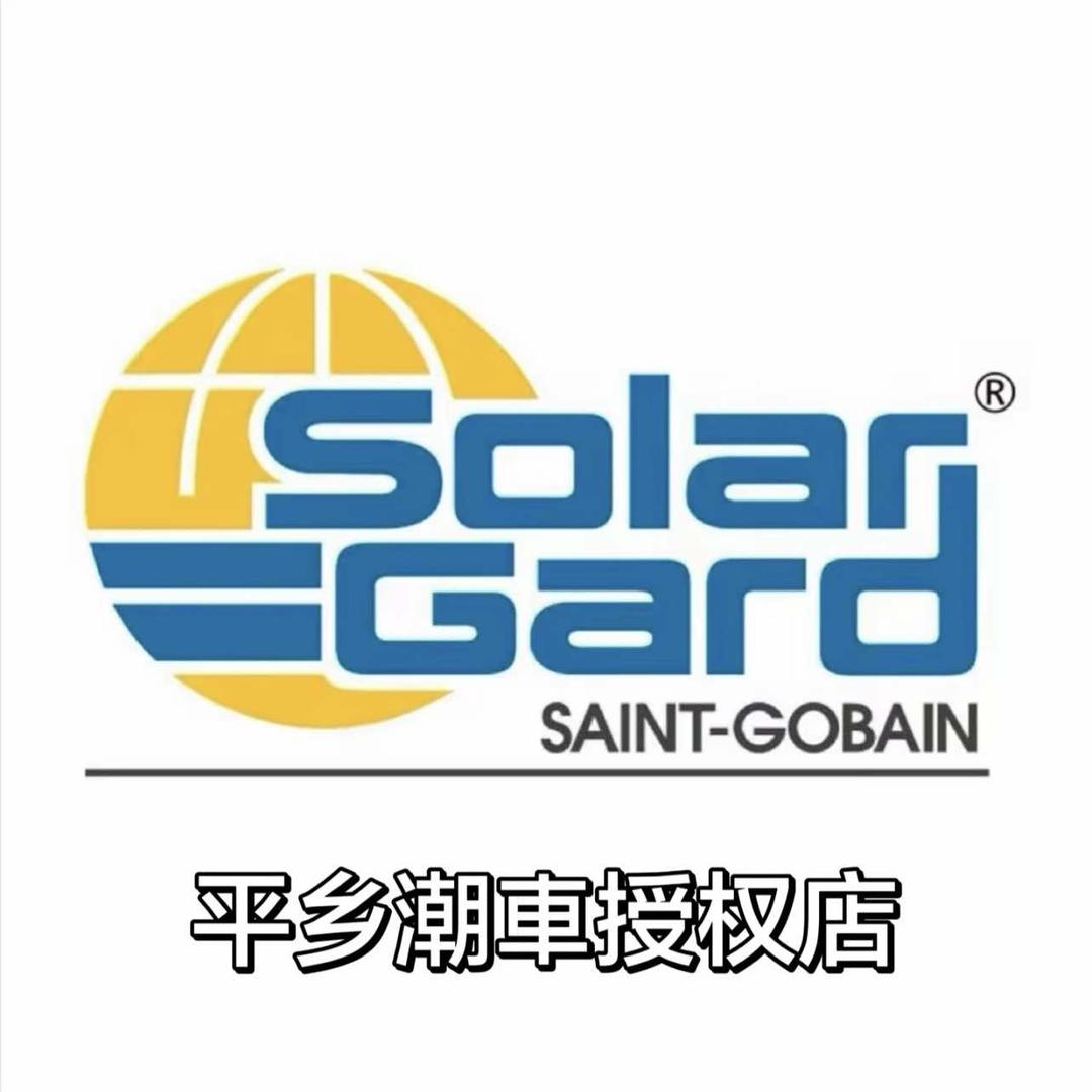 SolarGard圣佳(平乡授权店)