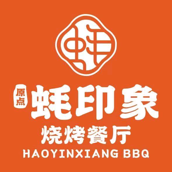 原点蚝印象烧烤