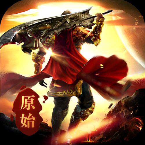 传奇手游