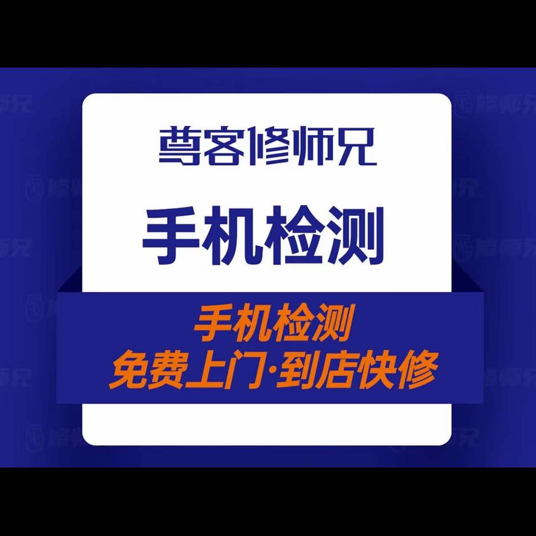 艳伟手机销售维修贴膜