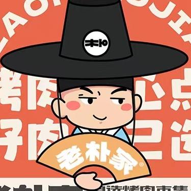 老朴家自助烤肉·披萨pro店