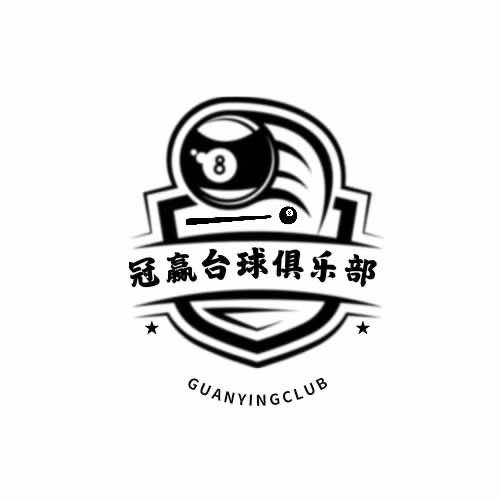 冠赢台球