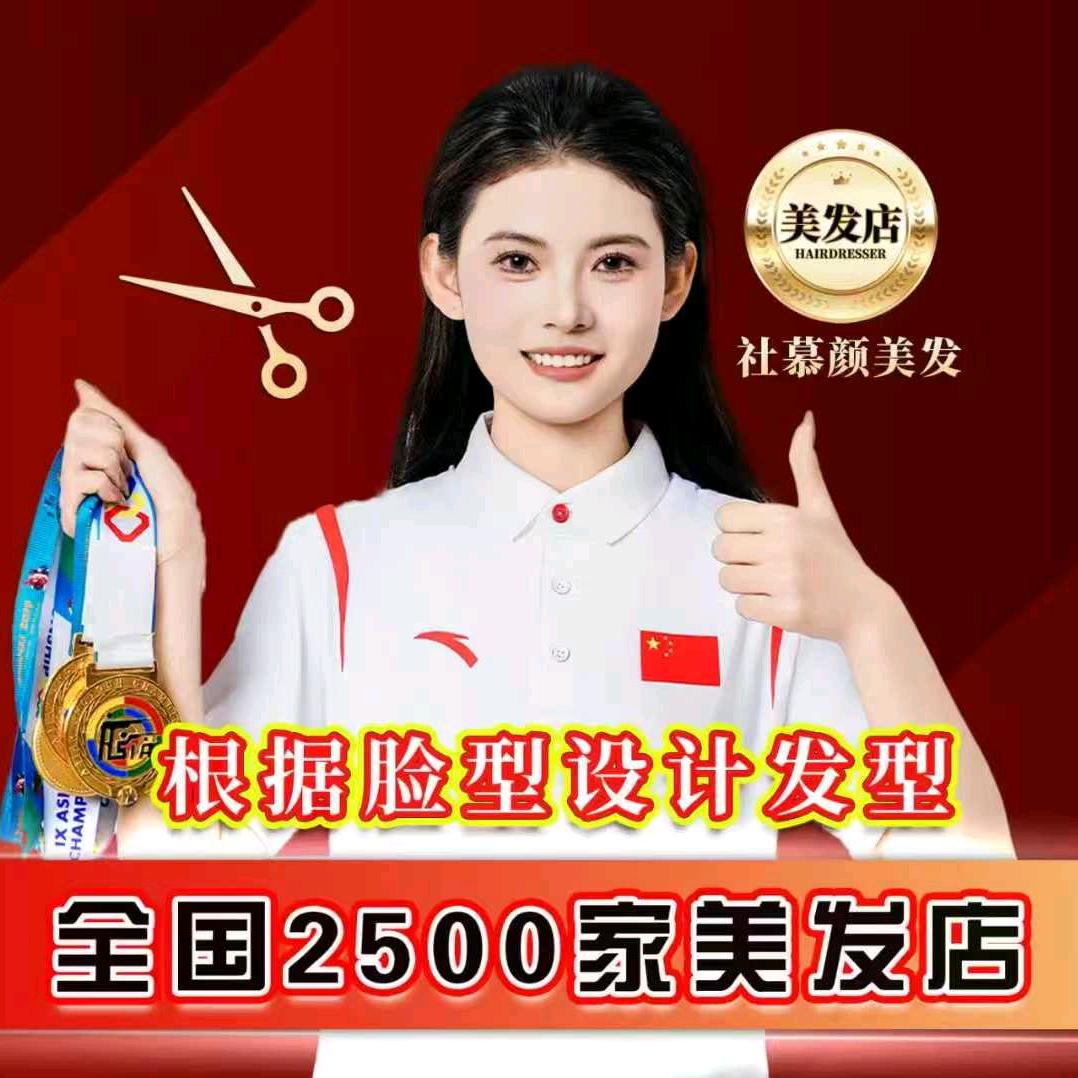 社慕颜·紫鑫美业(沈丘九龙府一期店）