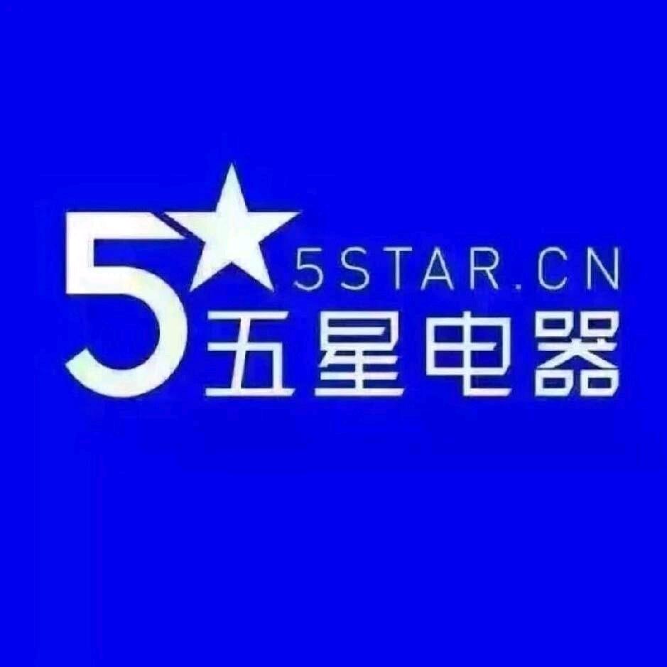 五星电器(刘桥旗舰店)官方号