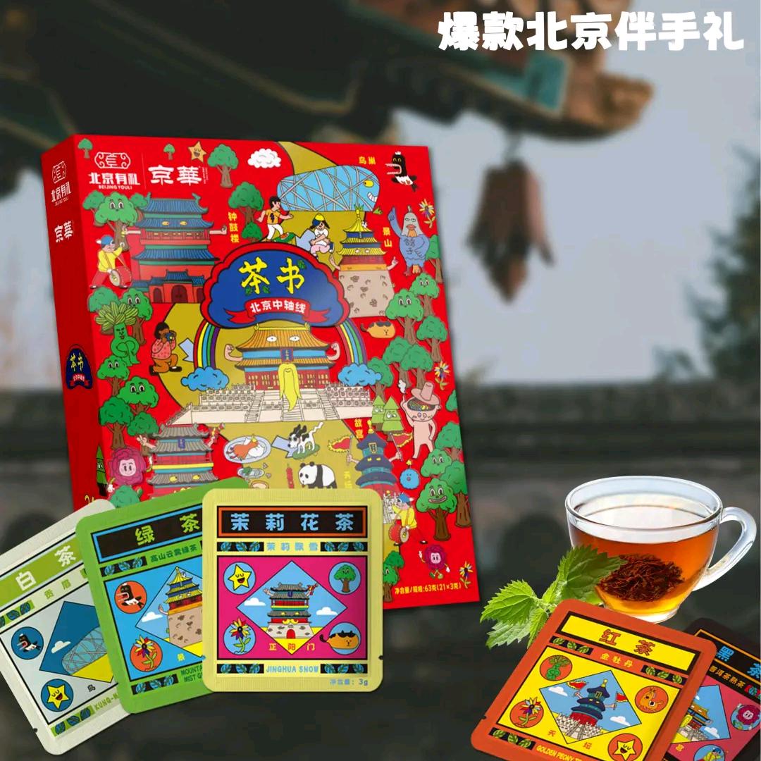 京華茶庄 易县店