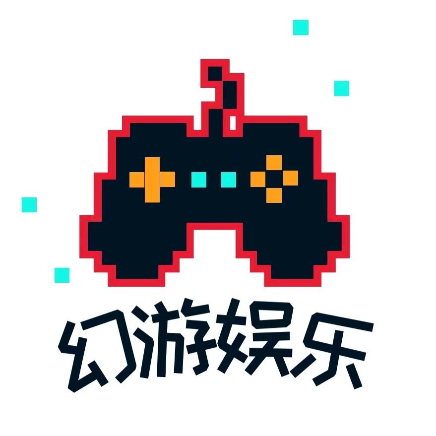 幻游电玩娱乐