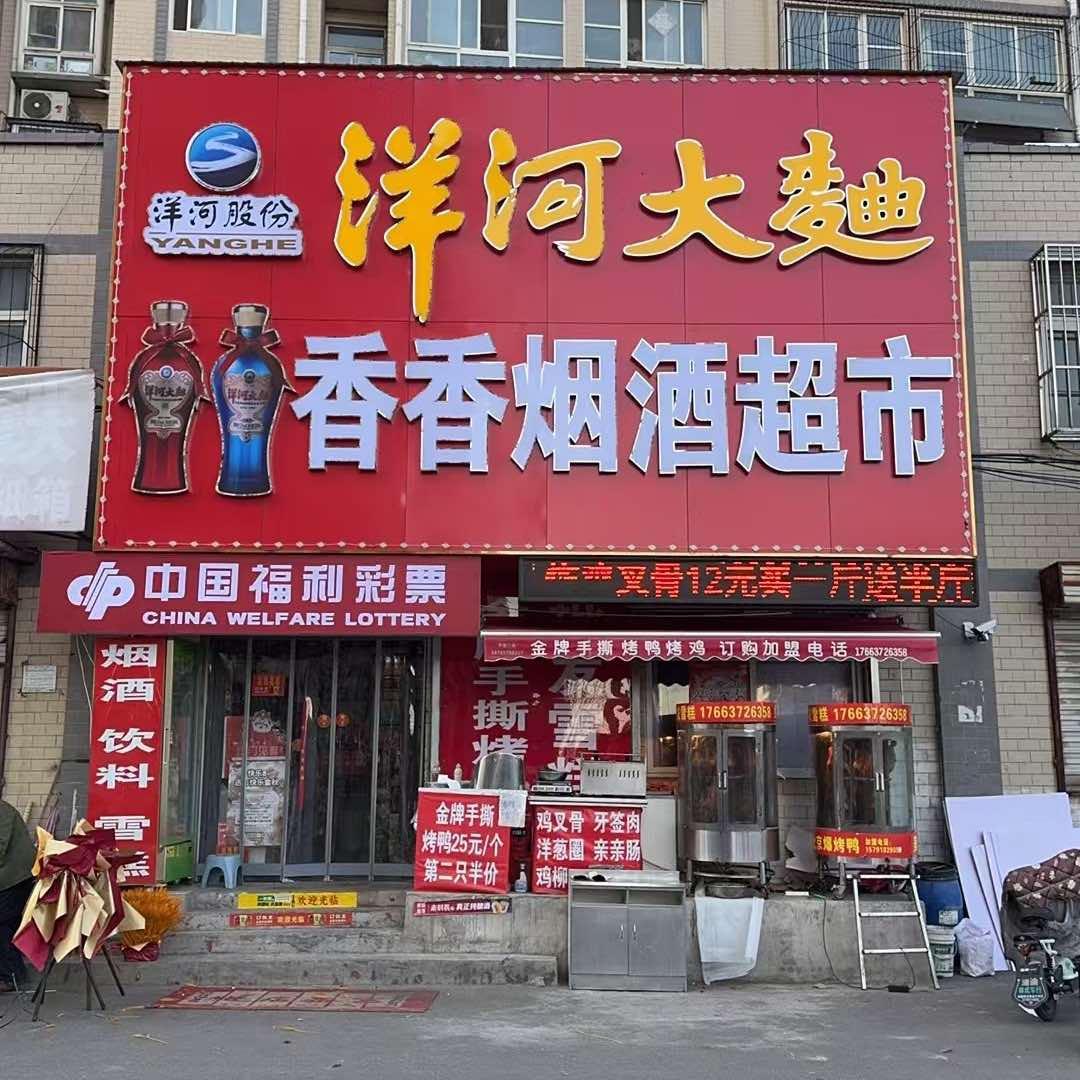 金牌手撕烤鸭超市