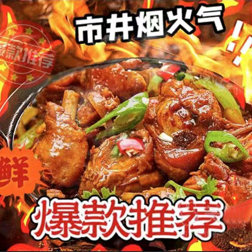 西峡张记新疆大盘鸡